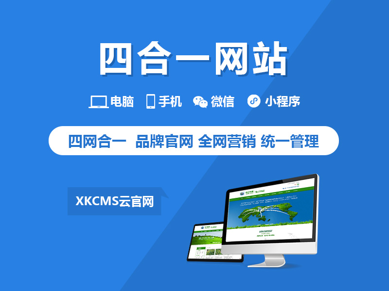 定制企业官网:重塑企业形象的桥梁