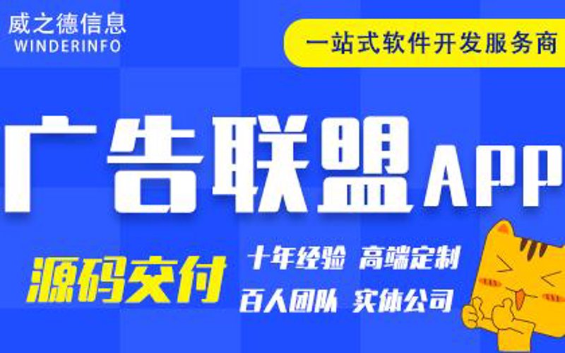 APP开发外包:如何选择靠谱的服务商
