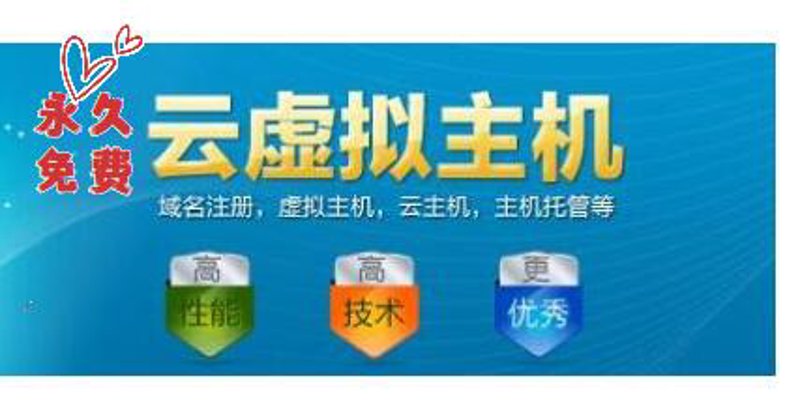域名注册托管