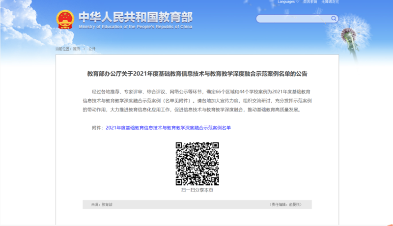 避开误区,打造独具匠心的企业官网